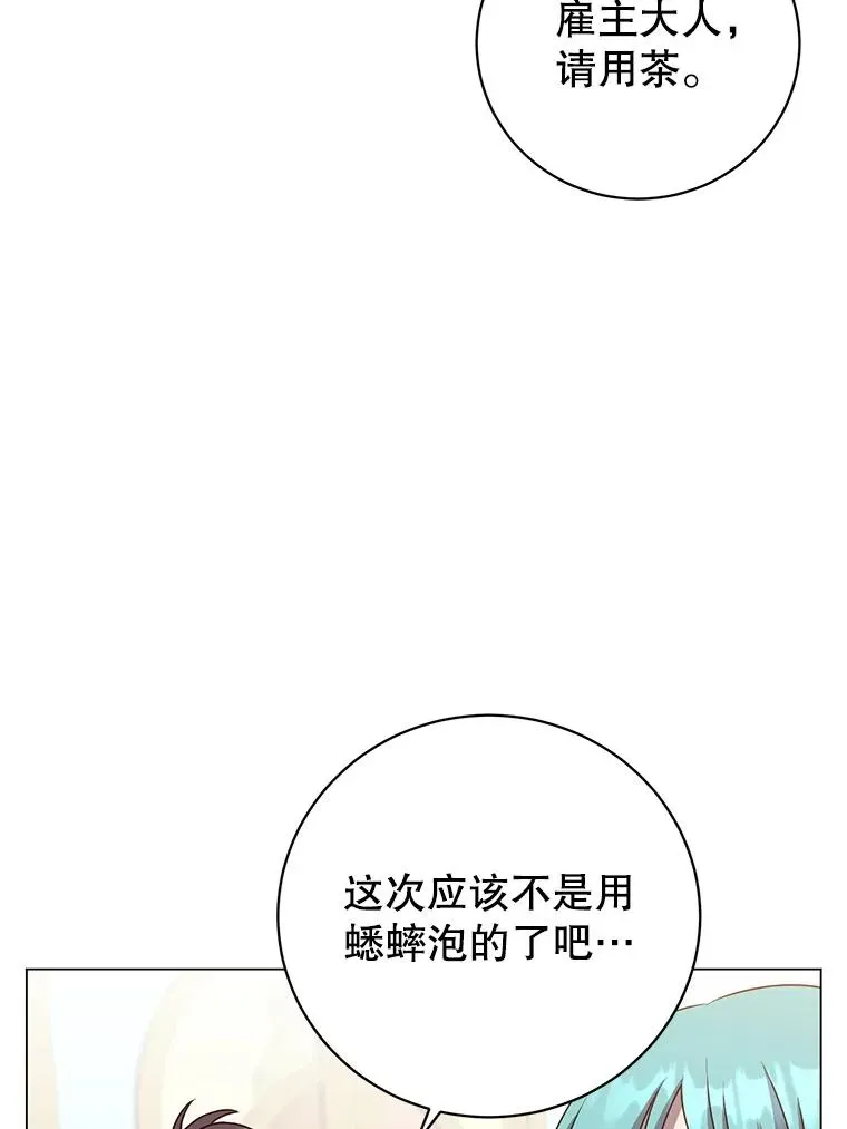 顶级英雄归来 133.交易被拒 第74页