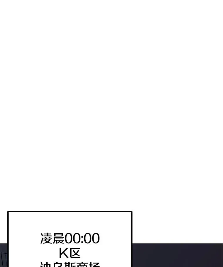 我独自使用咒语 13.另类的拍卖会 第74页