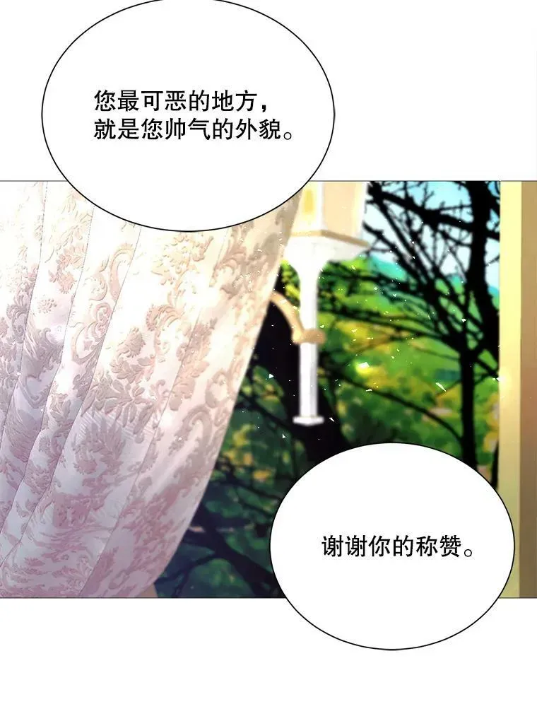 那个恶女需要他 32.身世 第74页