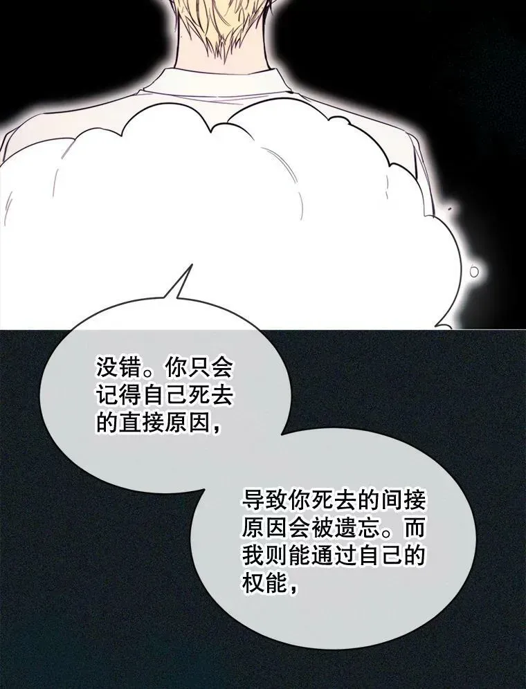 那个恶女需要他 49.安息 第74页