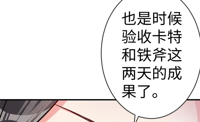 放开那个女巫 29 邪魔之月……开始了！ 第74页