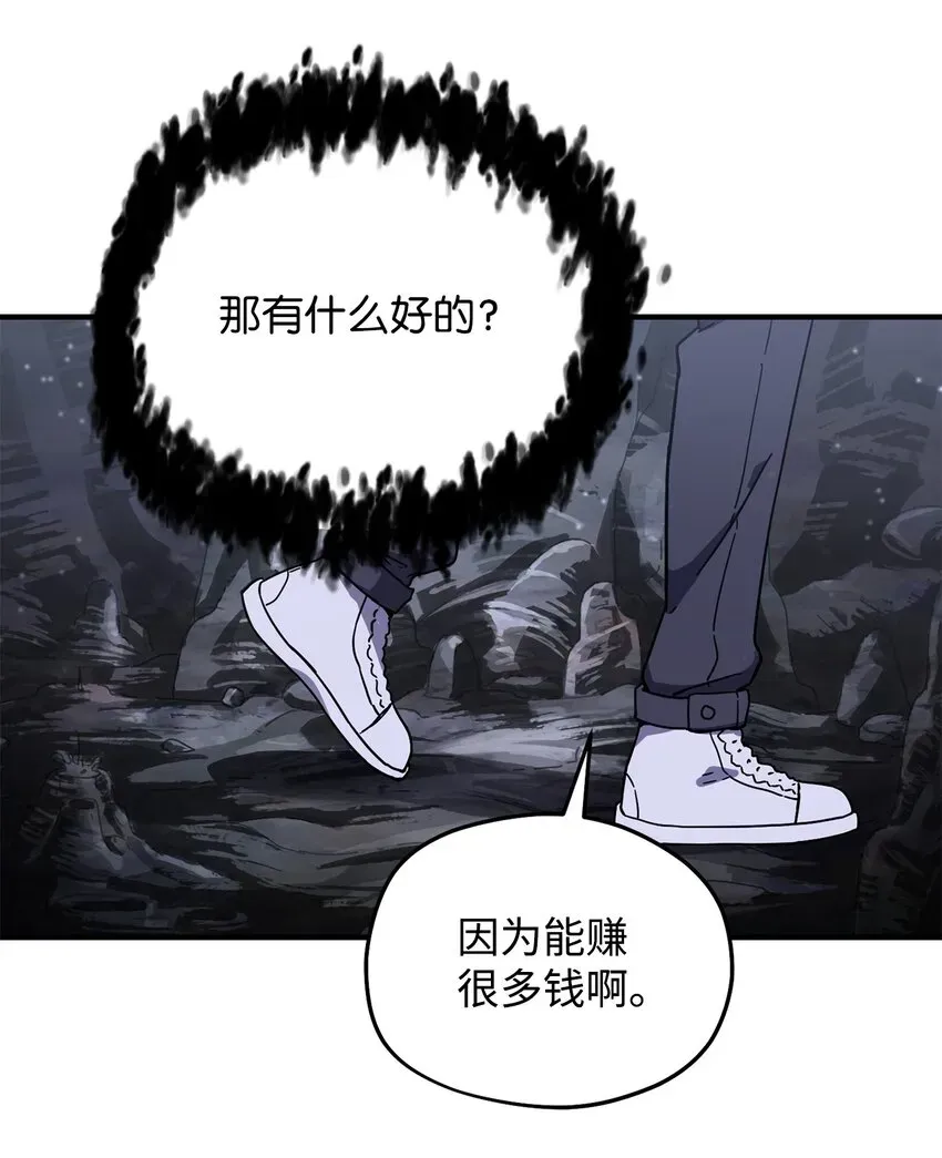 无法升级的玩家 010 开始升级 第74页