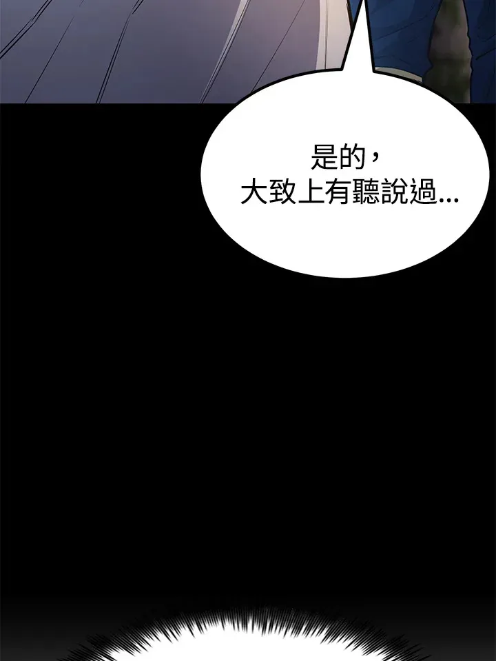 转世定律 第69话 第74页