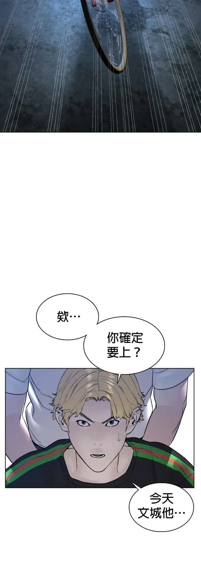 格斗实况 第106话 意外地很有魄力呢…@ 第74页