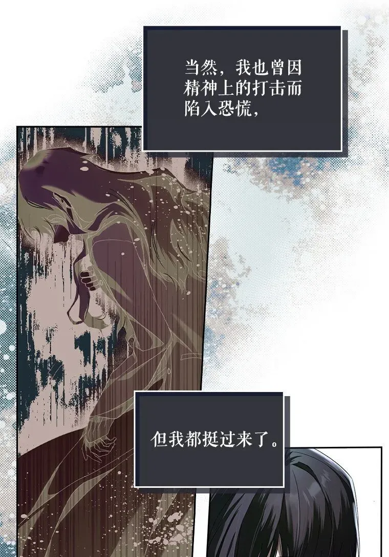 被占用的身体 1. 如梦初醒 第74页