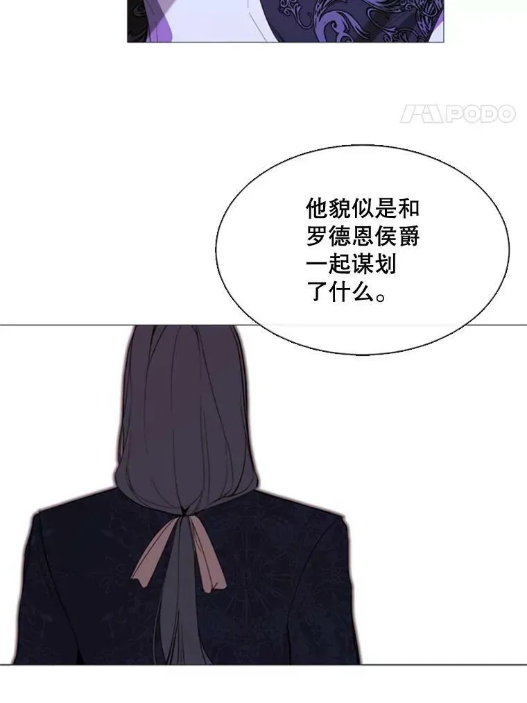 那个恶女需要他 53.罢免 第74页