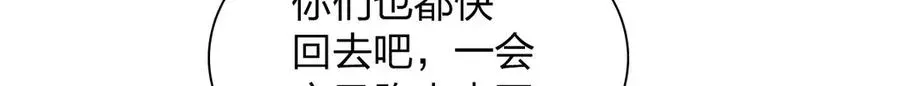 我家老婆来自一千年前 266 第74页