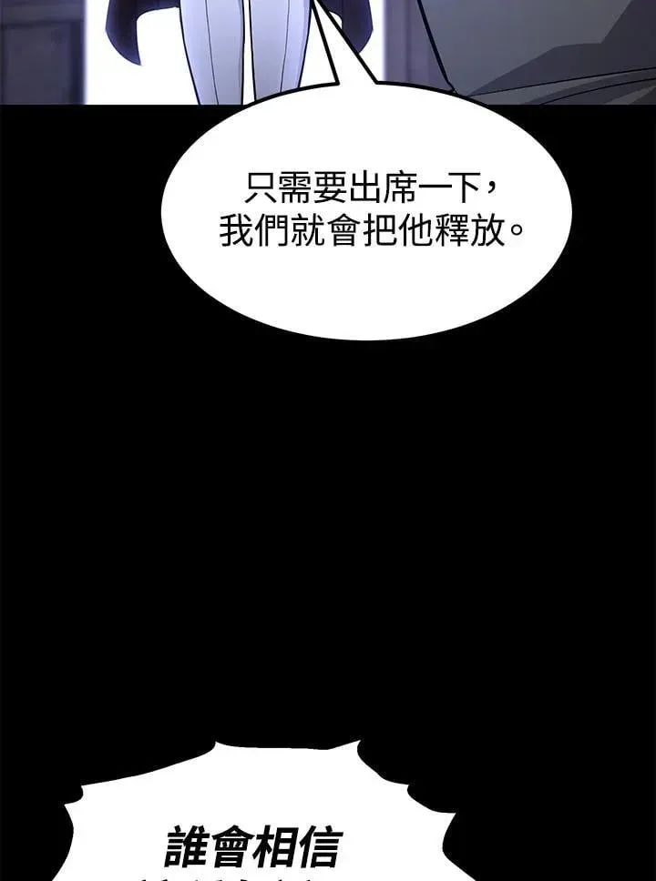 转世定律 第96话 第74页