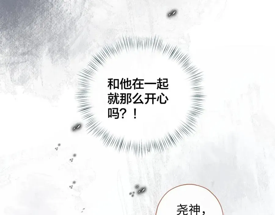 我就想蹭你的气运 第二季 第4话 话到嘴边的表白 第74页