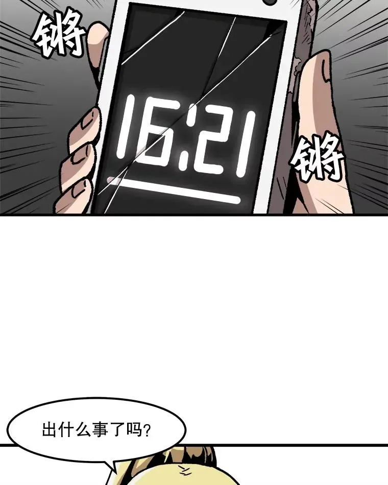 孤雄升级 27.大师登场 第75页