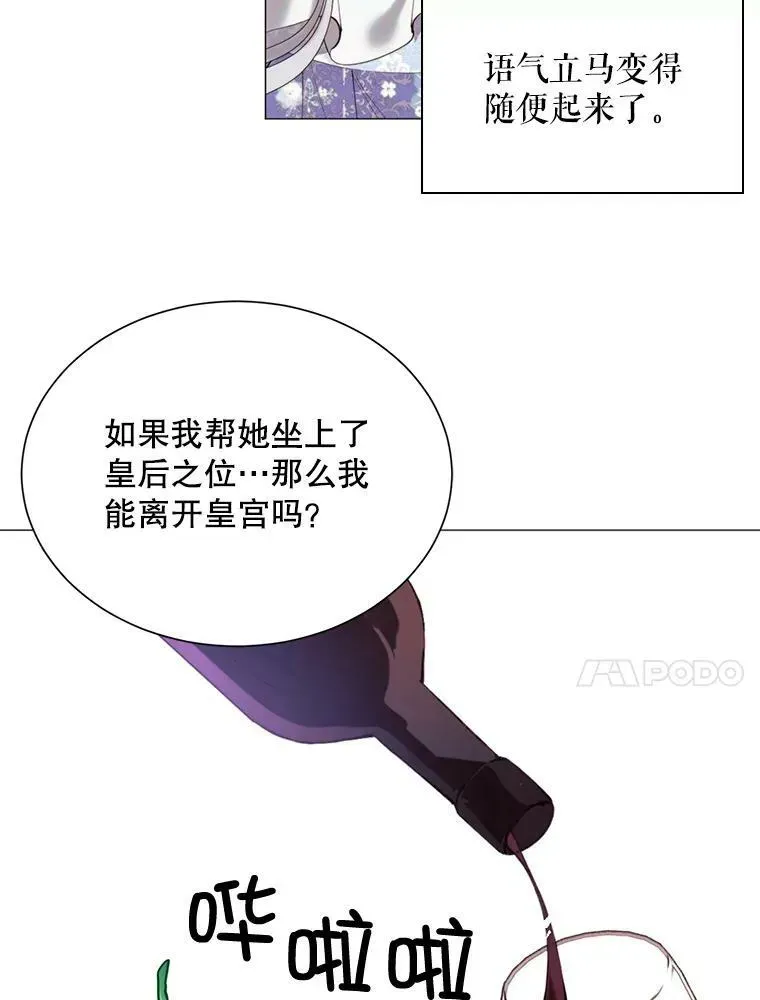 那个恶女需要他 28.谈话 第74页