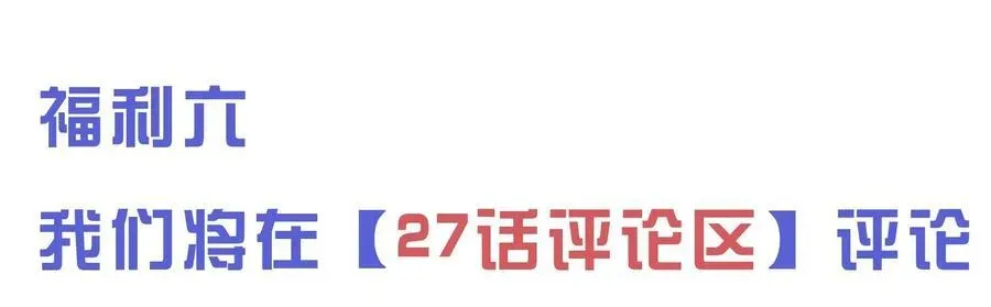 狂犬饲养法则 26 戴上面具的“特殊”聚会 第74页