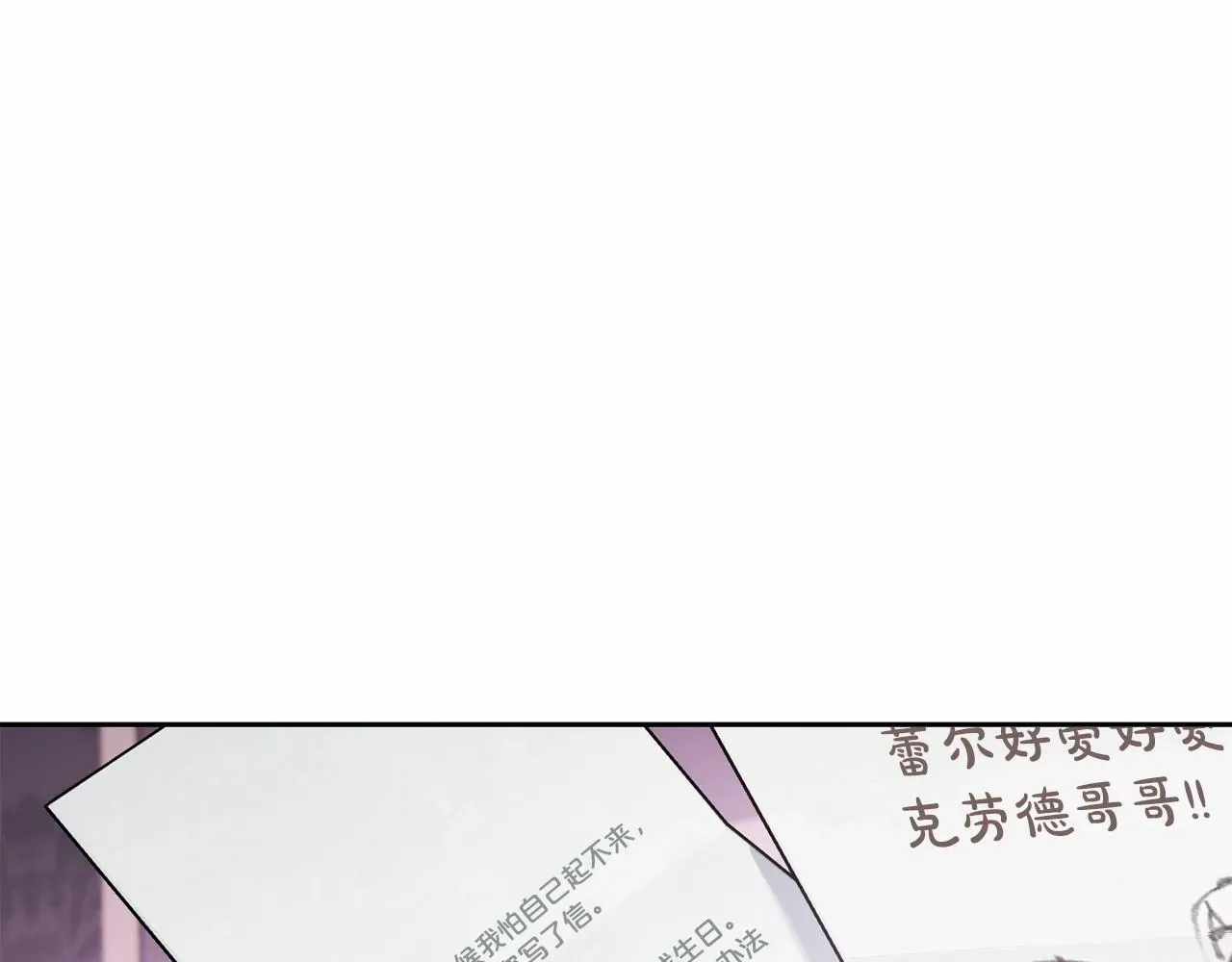 反派少女被爱意围绕 第34话 余生都是鲜花盛开的春天 第74页