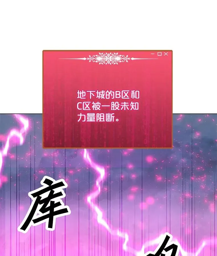 我独自使用咒语 121.益山受伤 第74页