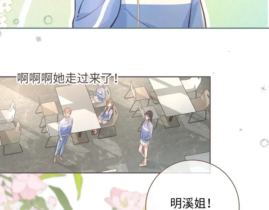 我就想蹭你的气运 第4话 她无视我？！ 第74页