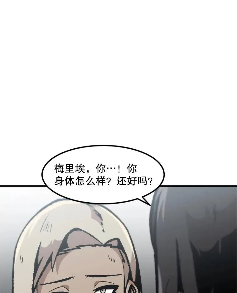 孤雄升级 157.不明缘由的爆炸 第74页