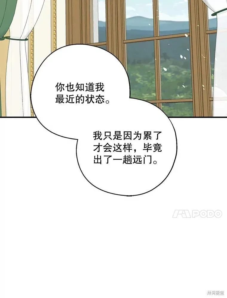 请张嘴，金汤勺来了 第94话 第74页