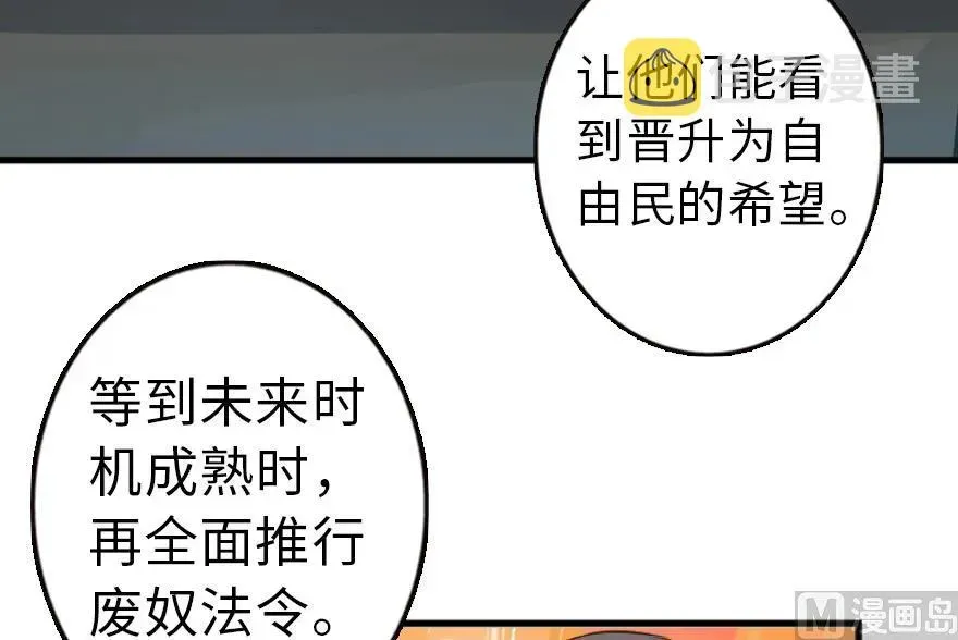 放开那个女巫 87 改革春风吹满地 第75页