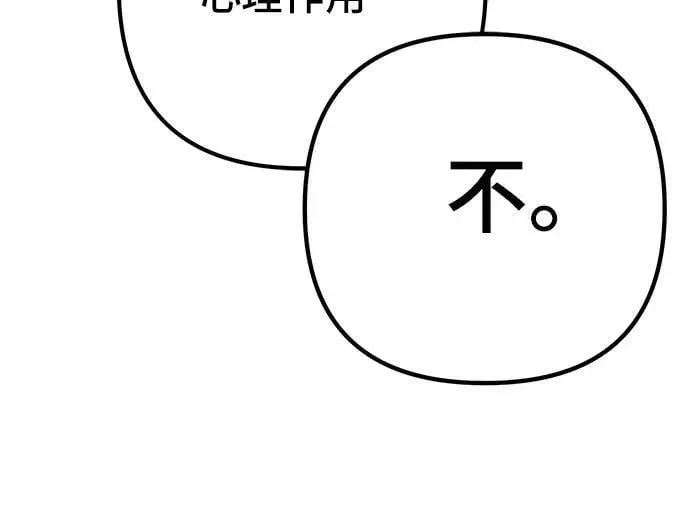 彭家四公子 第89话 第75页