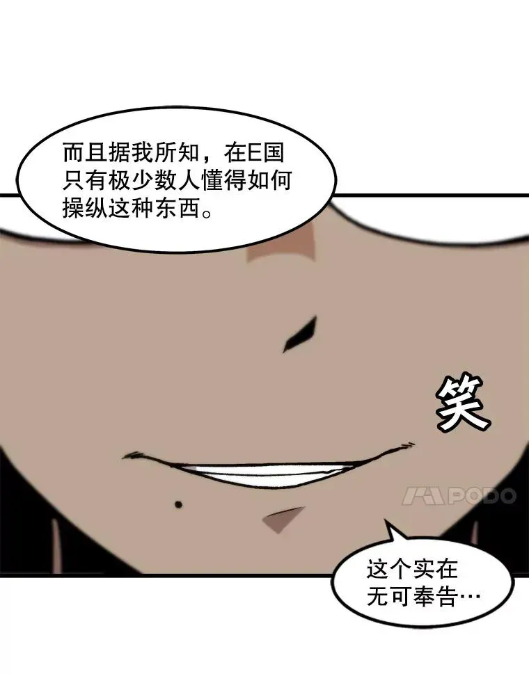 孤雄升级 81.各大公会的邀请 第75页