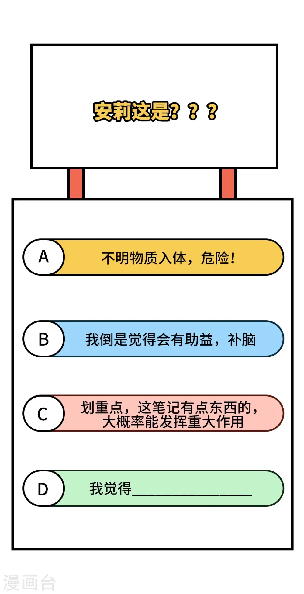 从今天开始当城主 第376话 第75页