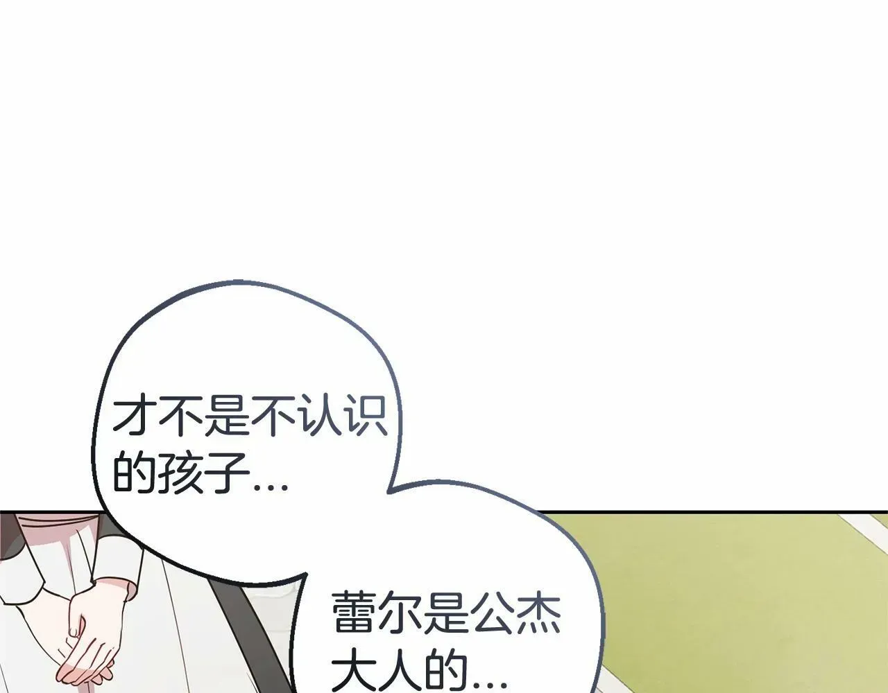 反派少女被爱意围绕 第8话 一起吃蛋糕！ 第75页