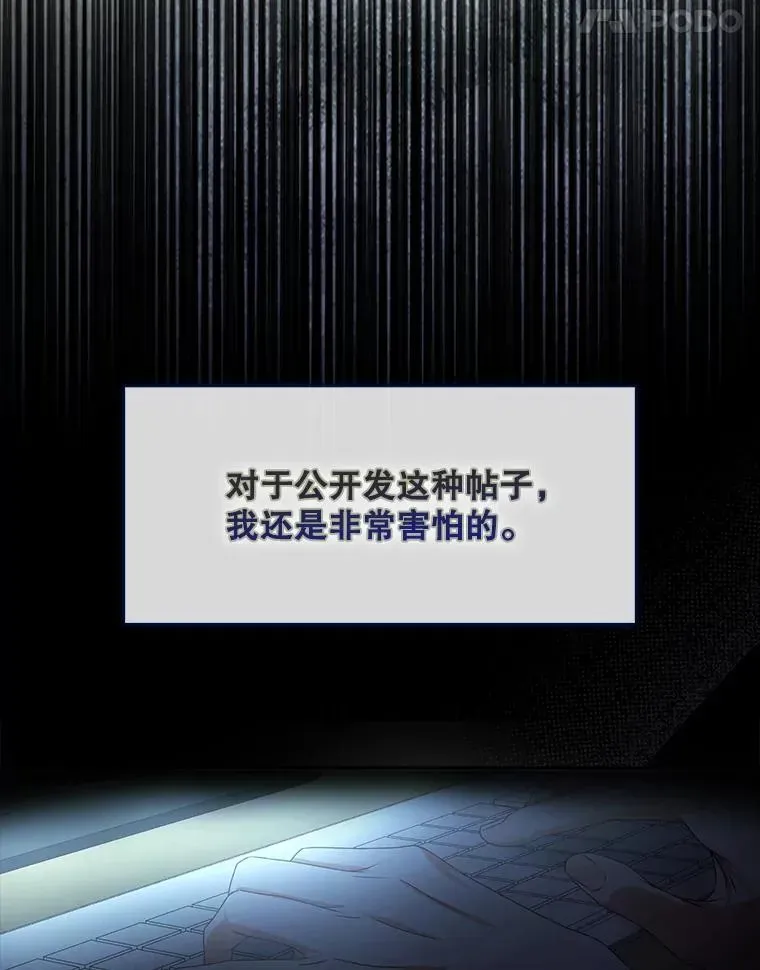 不出道就完蛋了 60.峰回路转 第75页