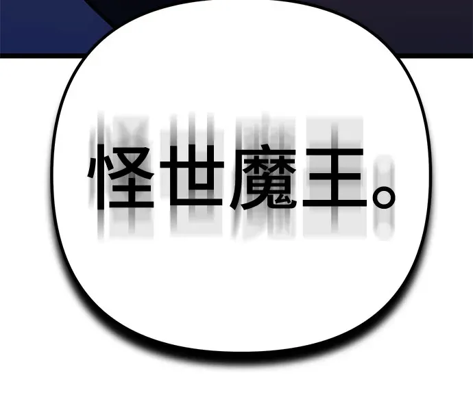 彭家四公子 第68话 第75页