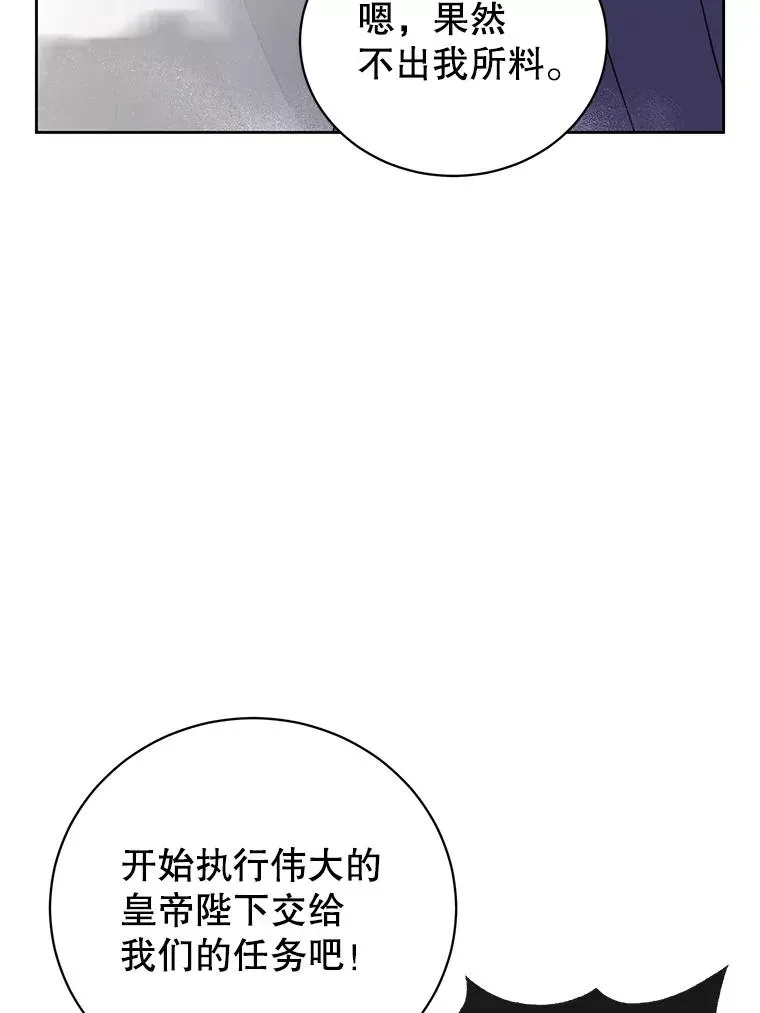 顶级英雄归来 124.赫因斯被袭击 第75页