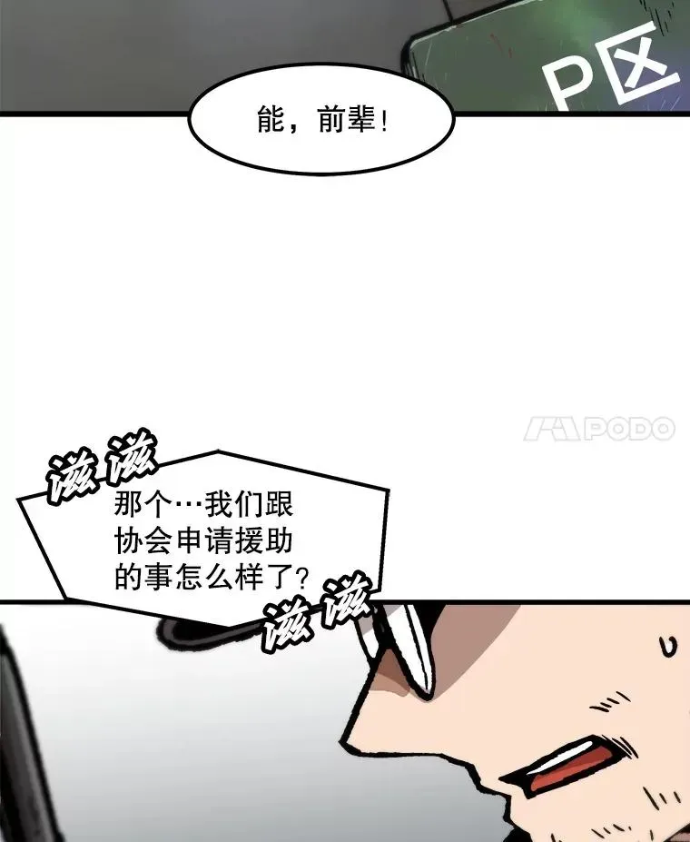 孤雄升级 92.绝地反击 第75页