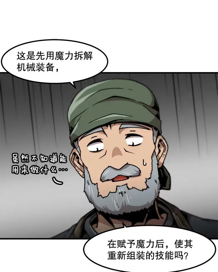 孤雄升级 121.雨菲拜师 第75页