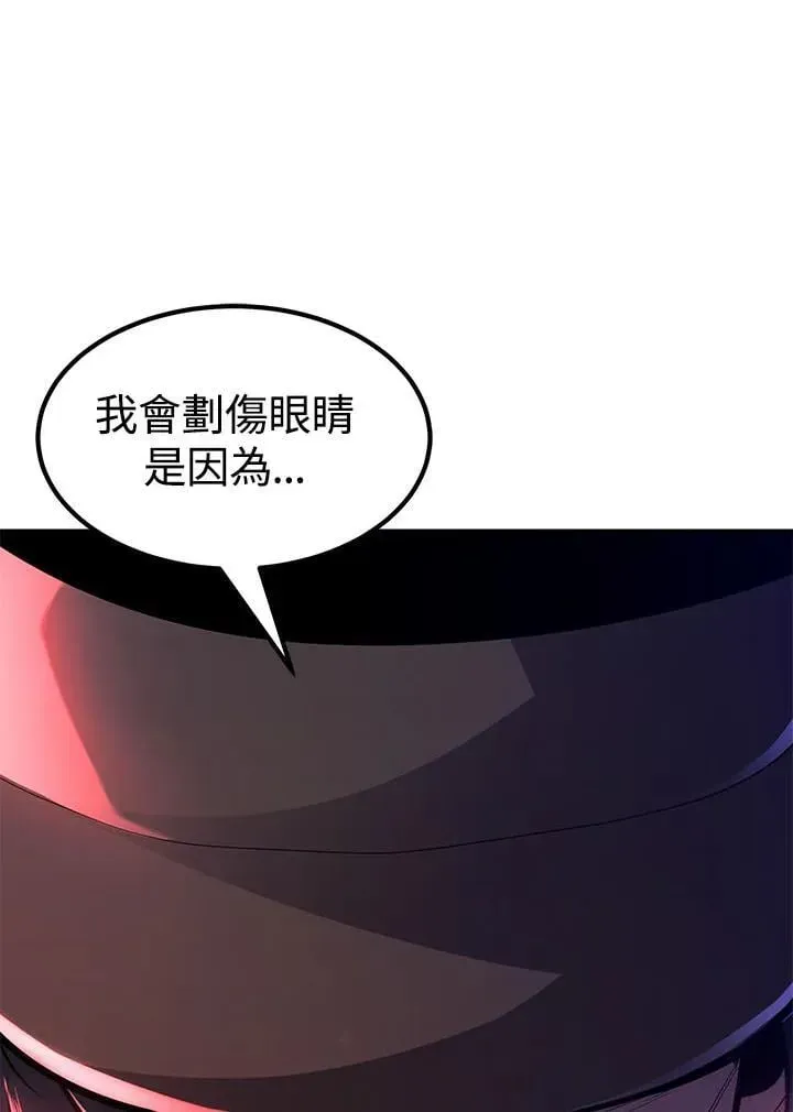 转世定律 第95话 第75页