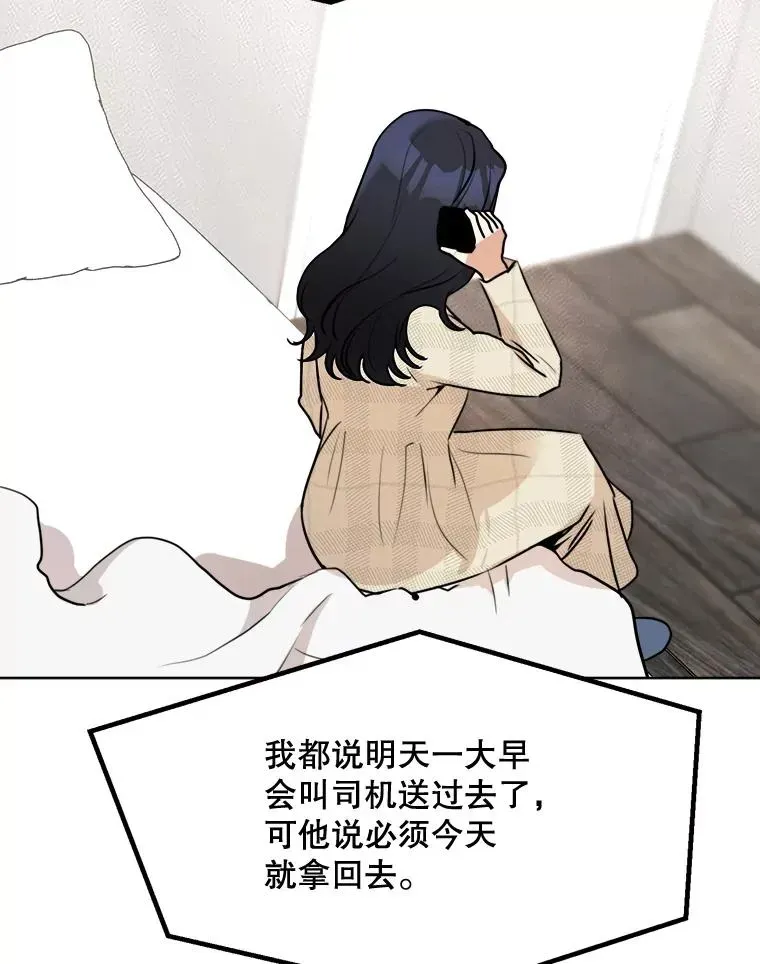 那个女人回来了 77.第二胎喜讯 第75页