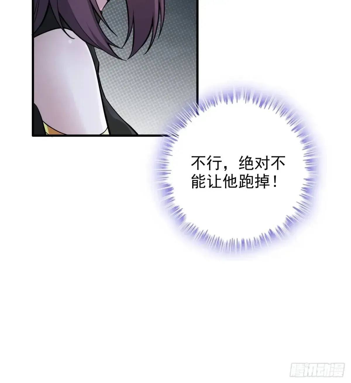 修仙就是这样子的 128话 万魔洞窟的魔女 第75页