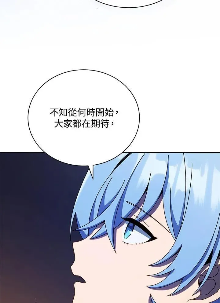 死灵术师学院的召唤天才 第77话 第75页