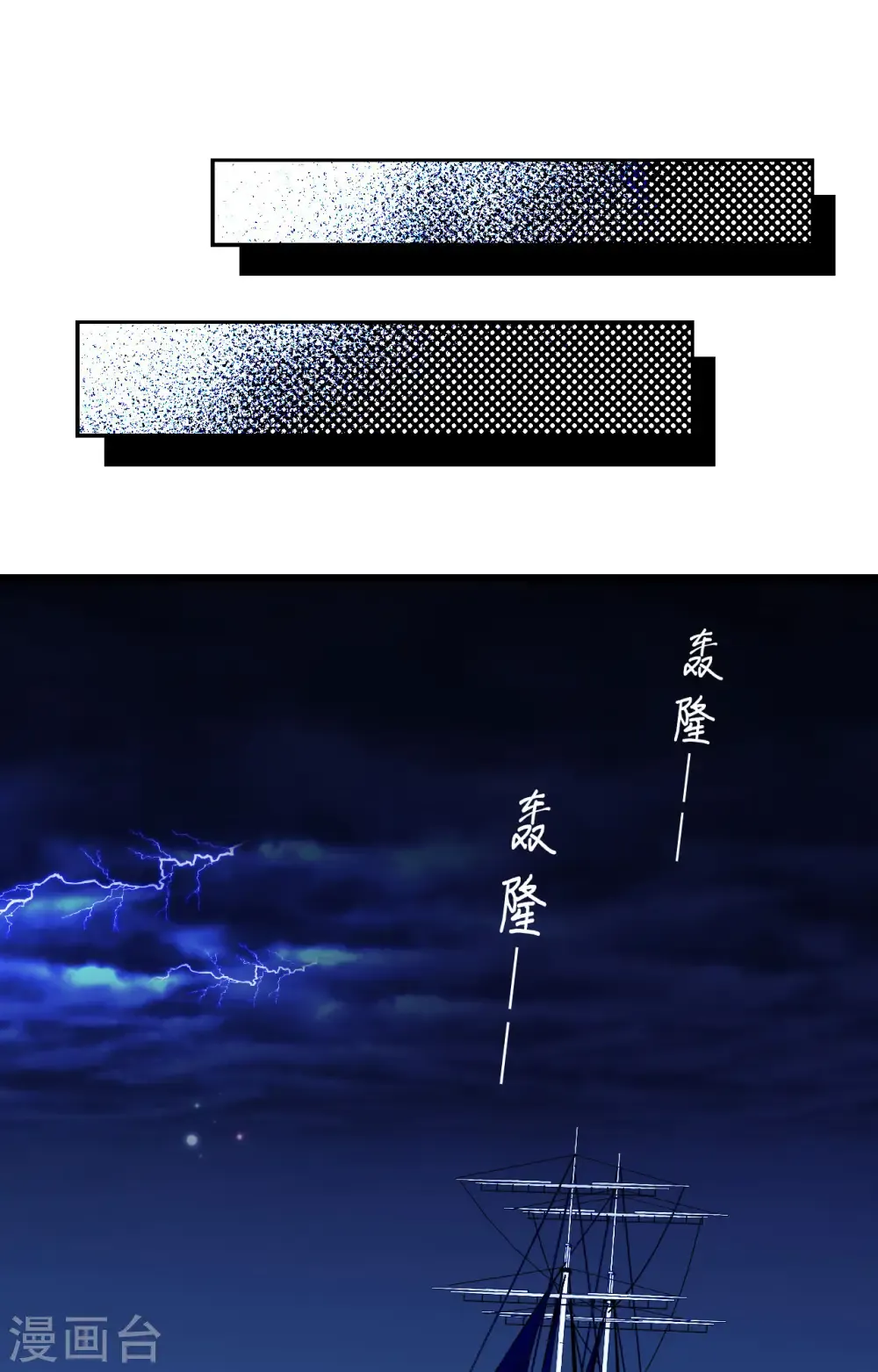 从今天开始当城主 第370话 第75页