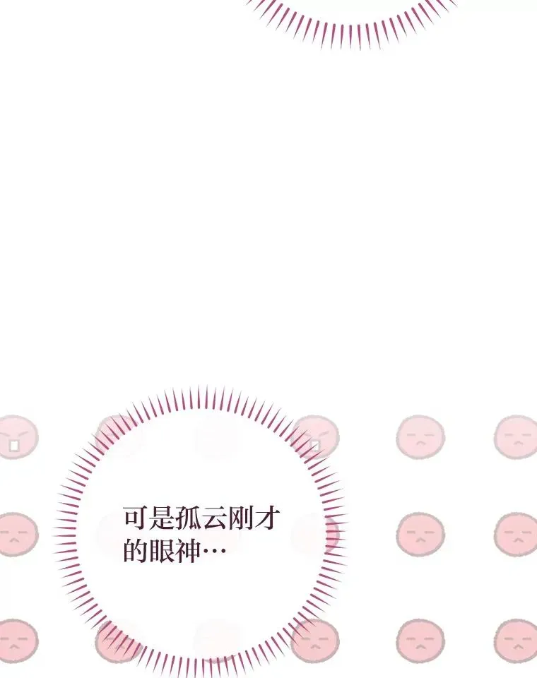 小嫔妃想要安安静静地生活 23.折腾鬼如流 第78页