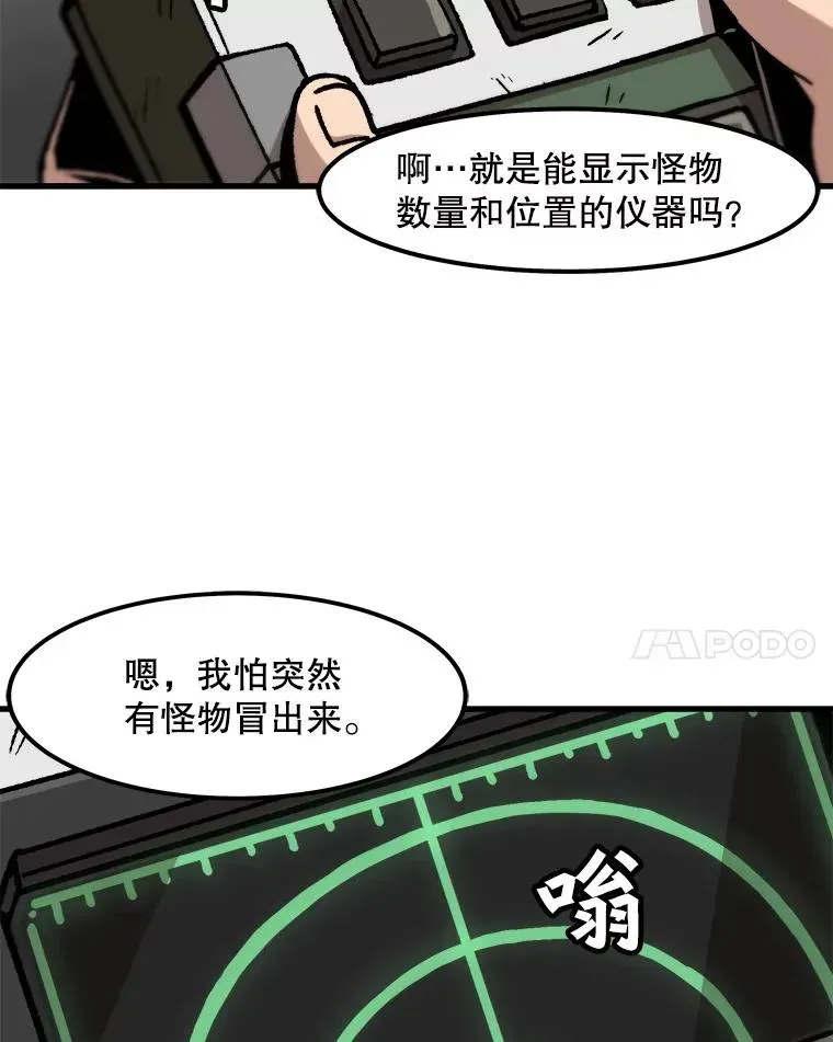 孤雄升级 55.召唤恶魔（2） 第75页