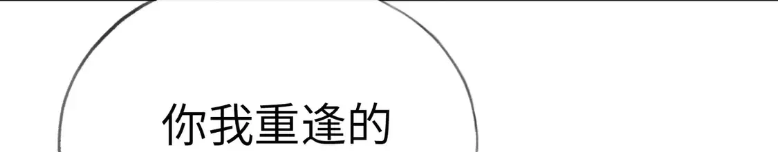 诱敌深入 13 而今你是阶下囚 第75页