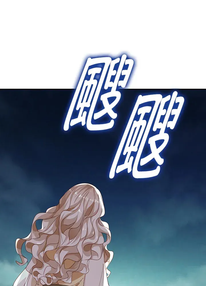 离开的决心 第3话 第75页