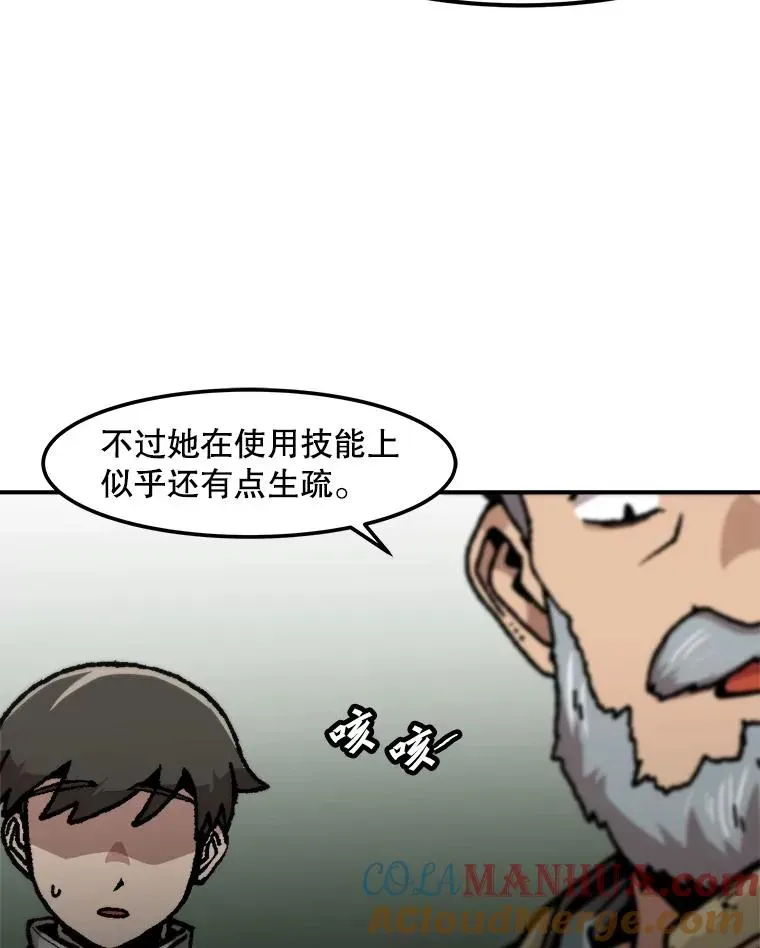 孤雄升级 121.雨菲拜师 第76页