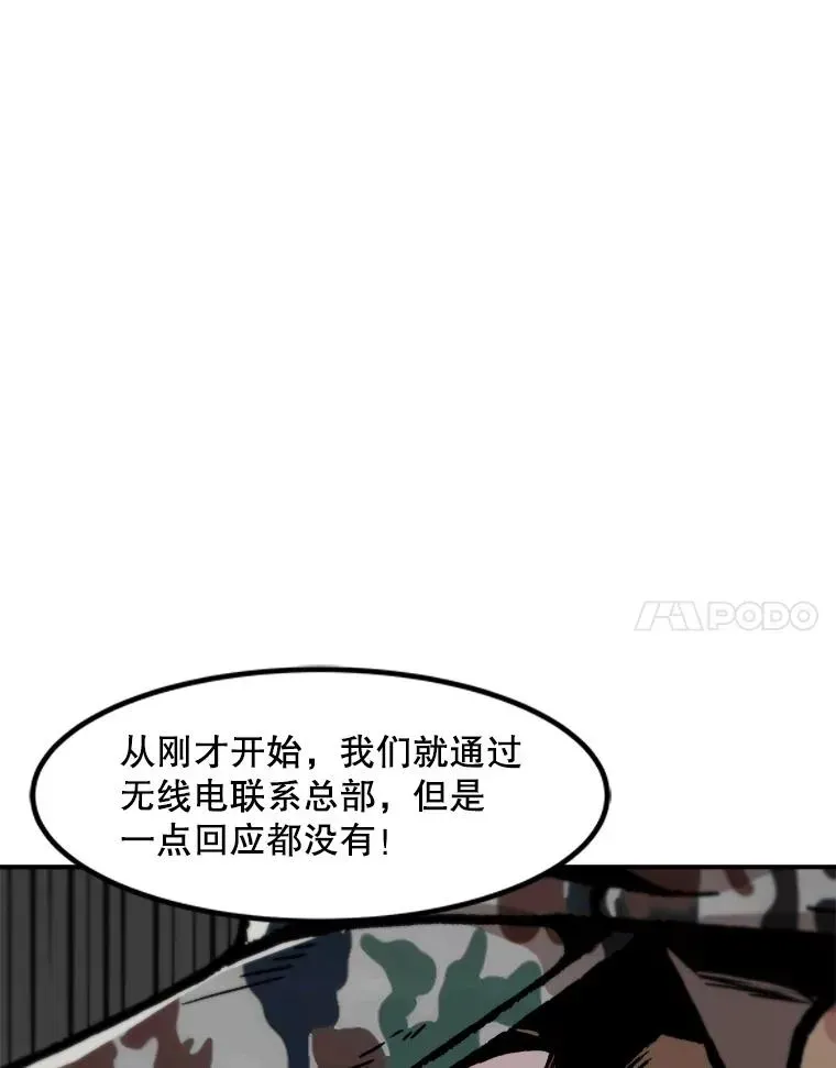 孤雄升级 143.拉米单达机场救援行动 第76页