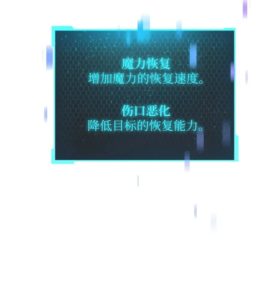 无法升级的玩家 025 一鸣惊人 第76页