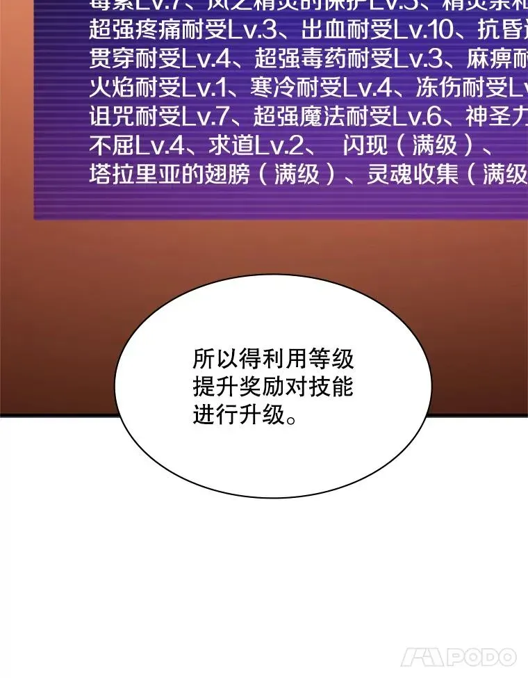 新手关卡太难了 151.20层信息 第76页