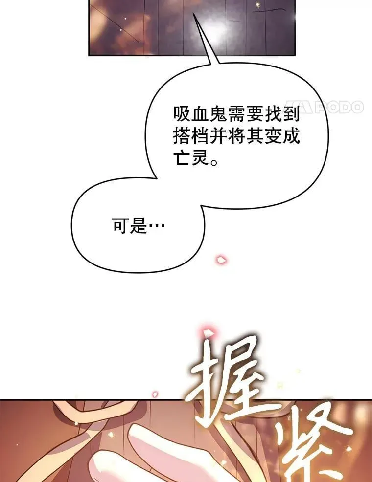 林德尔又出什么事了？ 79.一起迎接幸福 第76页