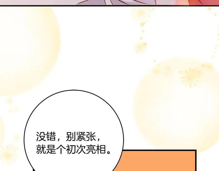 一切都在孩子脚下 第65话 生日宴闪耀亮相 第77页