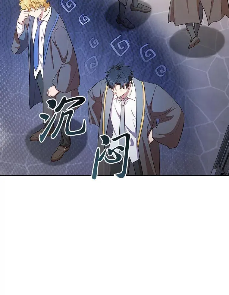 厌学魔法师想毕业 89.被逼无奈 第76页