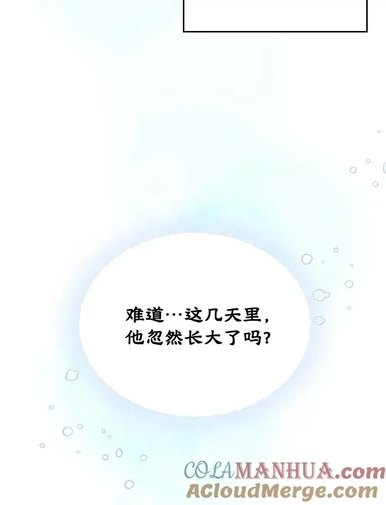 变成了男主的女性朋友 5.识破谎言 第77页