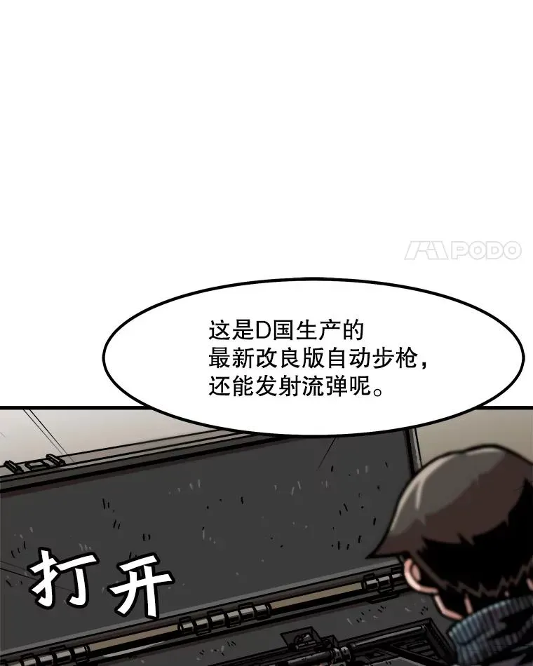 孤雄升级 33.采购日 第76页