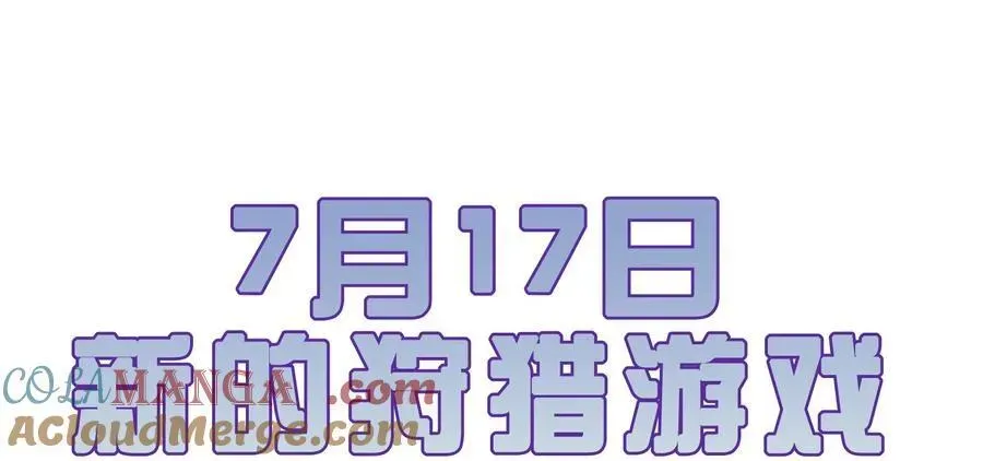 狂犬饲养法则 26 戴上面具的“特殊”聚会 第76页